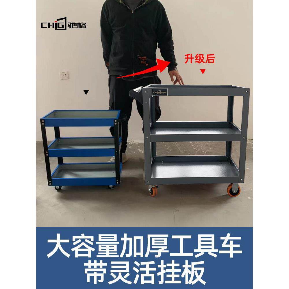驰格加厚汽修三层手推车多功能工具车家用维修工具箱移动式工具柜