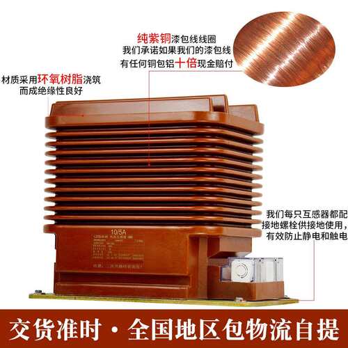 3kv20kv内干式全绝缘高压电流互感器lzz户bj9-20高5压计量保柜护8