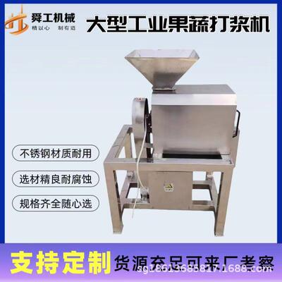 刮板式草莓菠菜打泥机 多功能大型果蔬打浆机 渣浆分离不锈钢打浆
