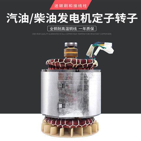 柴5KW单项油汽油发电机定子转子电机总5kw6.5线/8瓦单相三相铜千