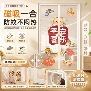 纱窗门帘防蚊磁铁免安装儿童房卧室夏季魔术贴防蝇自吸全磁铁条门