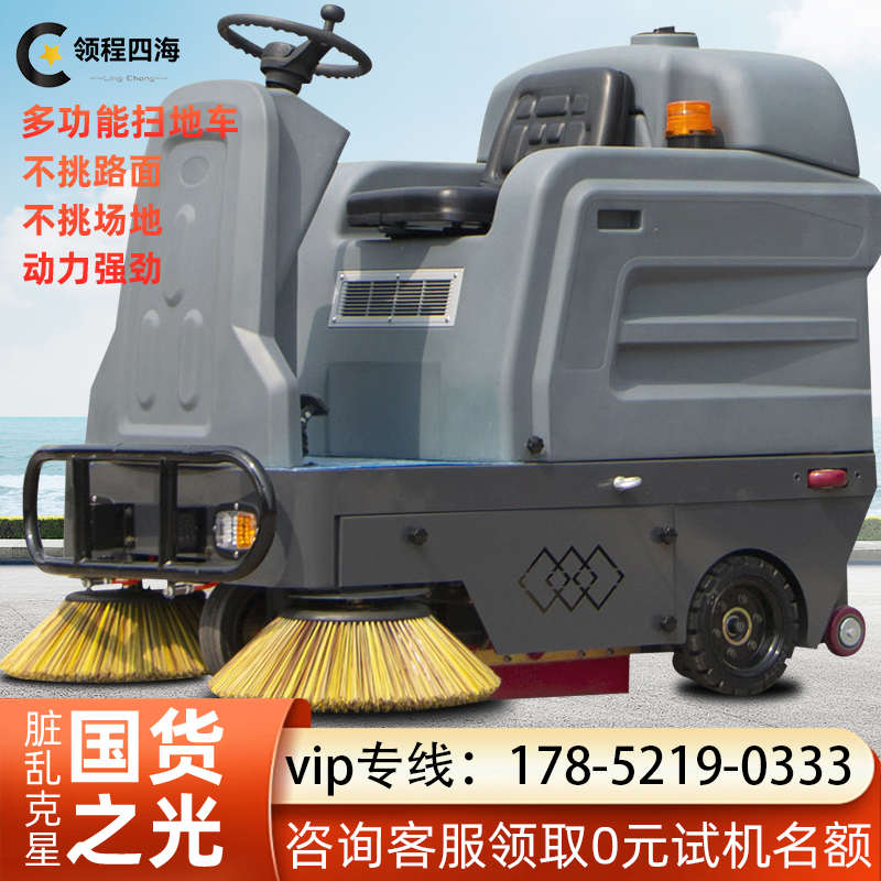 电动扫地车清扫车工厂车间物业小区公园环卫多功能小型工业扫地机