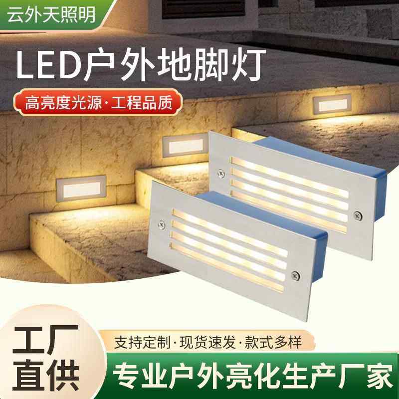 led户外防水墙角灯地脚灯楼梯踏步灯嵌入式墙脚台阶灯走廊壁灯