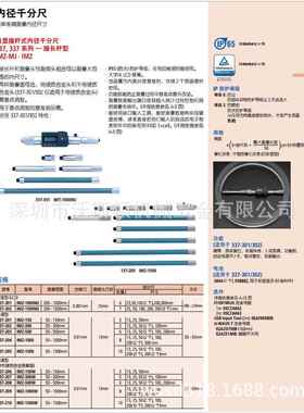 三丰内径千分尺 337-301 IMZ-1000M
