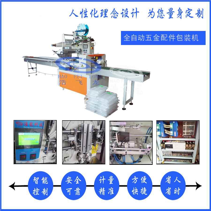 式金管件承665轴五包装机 背封糖果枕红枣核桃夹自动包装机