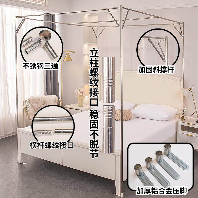 新款家用蚊帐单支架不锈钢落地宫廷单三门1.5米1.8加粗架子配件