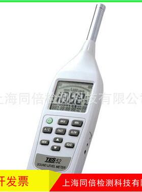 泰仕TES-52A噪音计 TES52声级计 分贝计A和C频率加权噪声测试仪