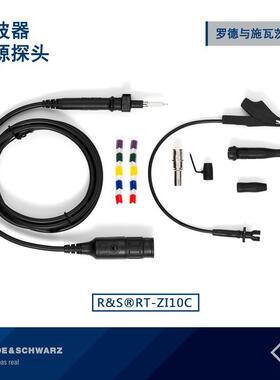 R&S罗德与施瓦茨 示波器探头 无源探头 RT-ZP05S带宽500MHz