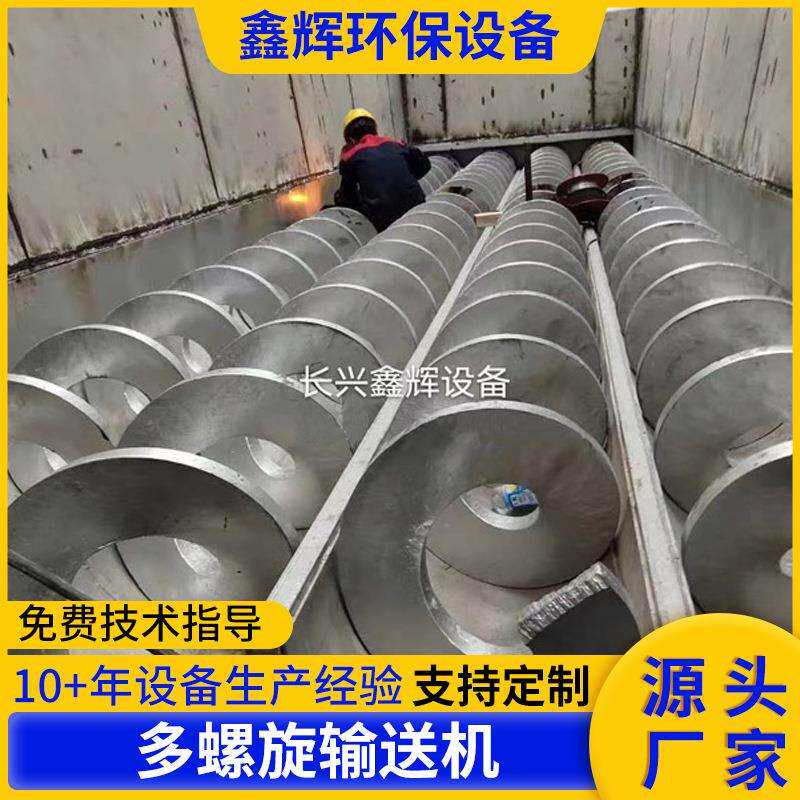 蛟龙输送机多轴工业碳酸钙粉干粉输送多轴蛟龙螺旋运输机厂家