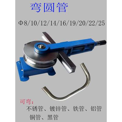 手动弯管器镀锌管弯管机简易小型不锈钢管手动弯管机