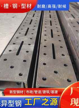 冷弯U Z L W角钢槽钢09CrCuSb /ND扁钢Q345NS NM360方钢管圈卷板