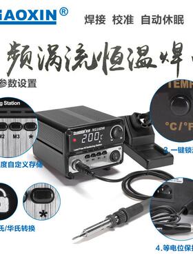 ZHAXIN高K/RG系列频数显恒O铁温焊台90W/160W大率烙无铅功高频涡