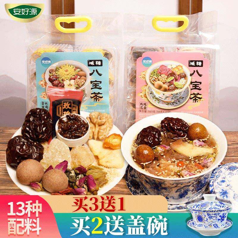 安好源三炮台甘肃特产八宝茶宁夏银川男菊花盖碗茶玫瑰花酱三泡台