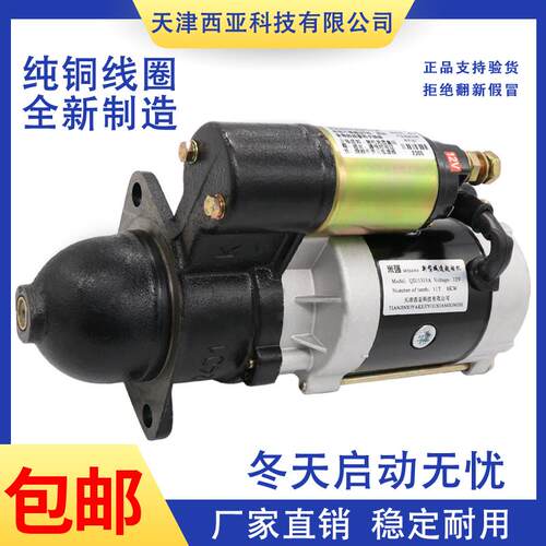农用车减速起动机三轮车拖拉机叉车1315C158D单杠柴油机启动马达