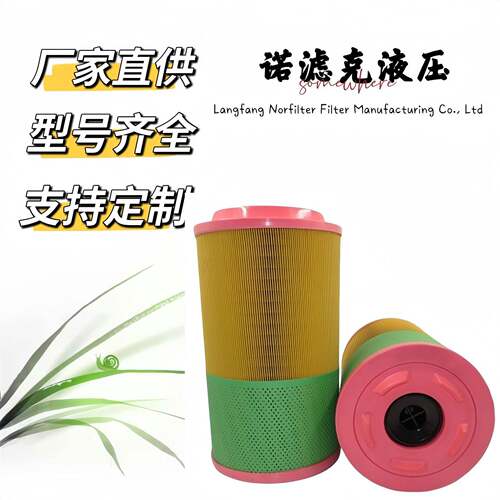 C271250/1空气滤清器适用于螺杆空压机工程机械等工业设备滤芯