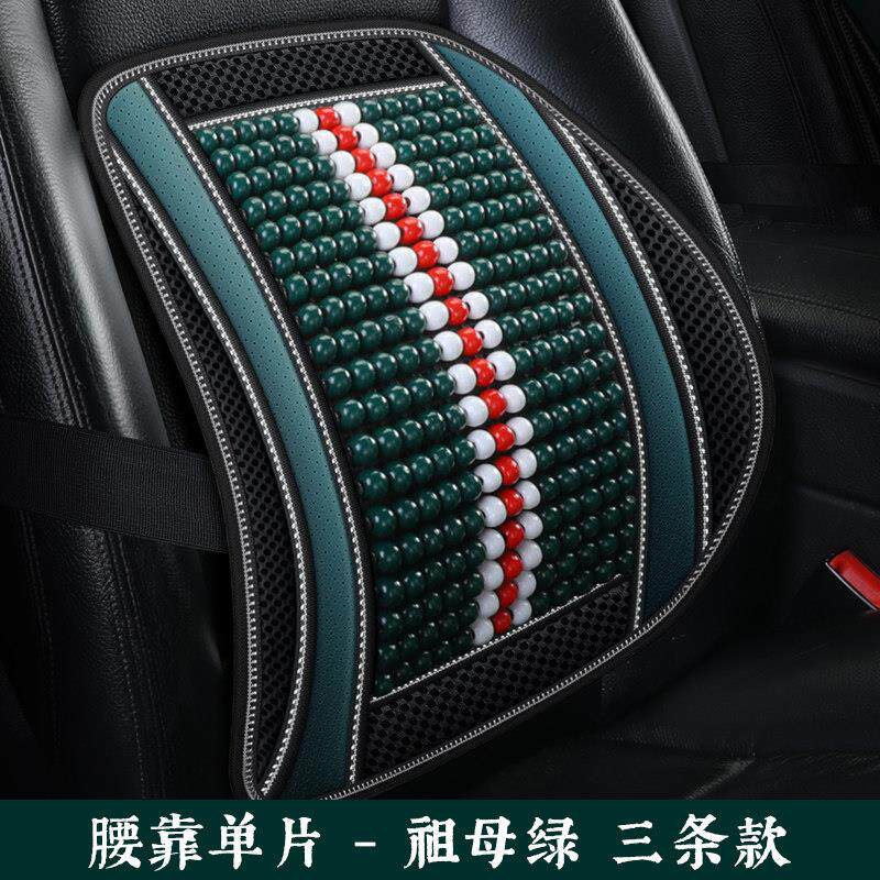 护腰座椅靠垫靠背四季木珠按摩腰部透气车载汽车车用腰靠靠枕通用