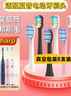 适用日本夏普电动牙刷头SHARP DO-MS50C/55C/60C/KS50C/10C/40C