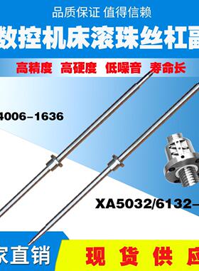 北京一机床丝杆长征自贡XA5032 6132江东机床南昌凯马滚珠丝杠