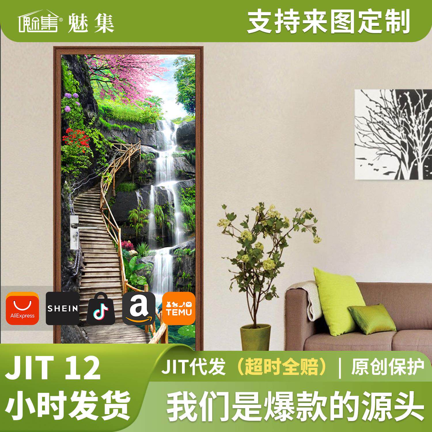 外贸货源直销魅集创意环保3D风景阶梯门贴翻新自粘卧室墙贴纸