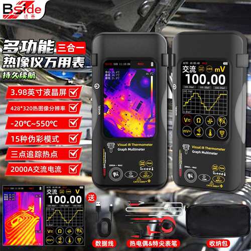源头工厂SH9红外热成像万用表触屏双光融合热成像仪电力地暖检测