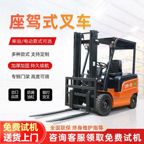 5吨电动座驾式叉车重型工厂仓库用全自动液压搬运堆高叉车