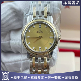 石英女士手表4370.15.00 歐米茄碟飛22mm間18K黃金原鉆98新正品