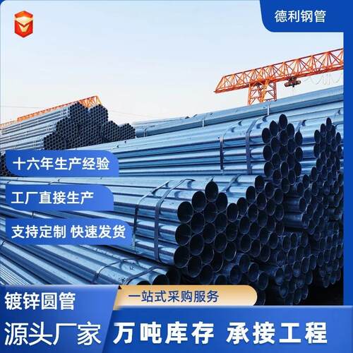热镀锌钢DN管15-DN520现货Q25B厂房大棚FSC架子镀锌钢消防管