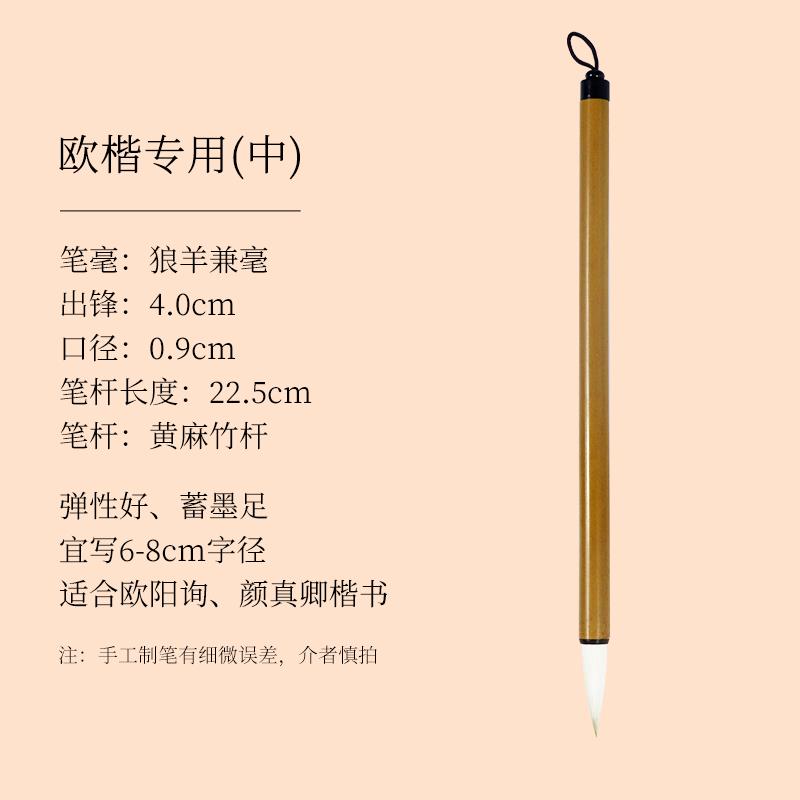 高档纸墨堂 楷书毛笔颜赵欧体专业级书法练字套装 狼豪羊毫兼豪大