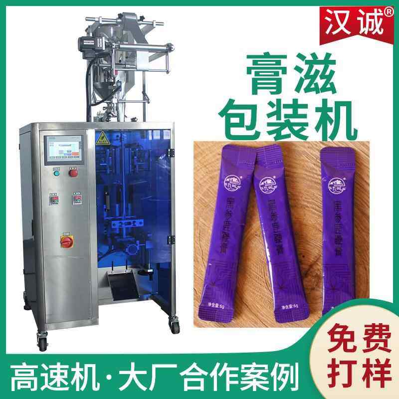 人参牡蛎膏包装机圆角袋膏滋液体灌装机非标定制高速膏体包装机,机械设备,其他机械设备,淘宝优惠券,粉丝福利购,淘宝优惠卷