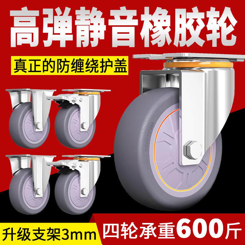 静音万向轮轮子轻型TPR橡胶万向轮小推车万向轮小推车拉货静音轮