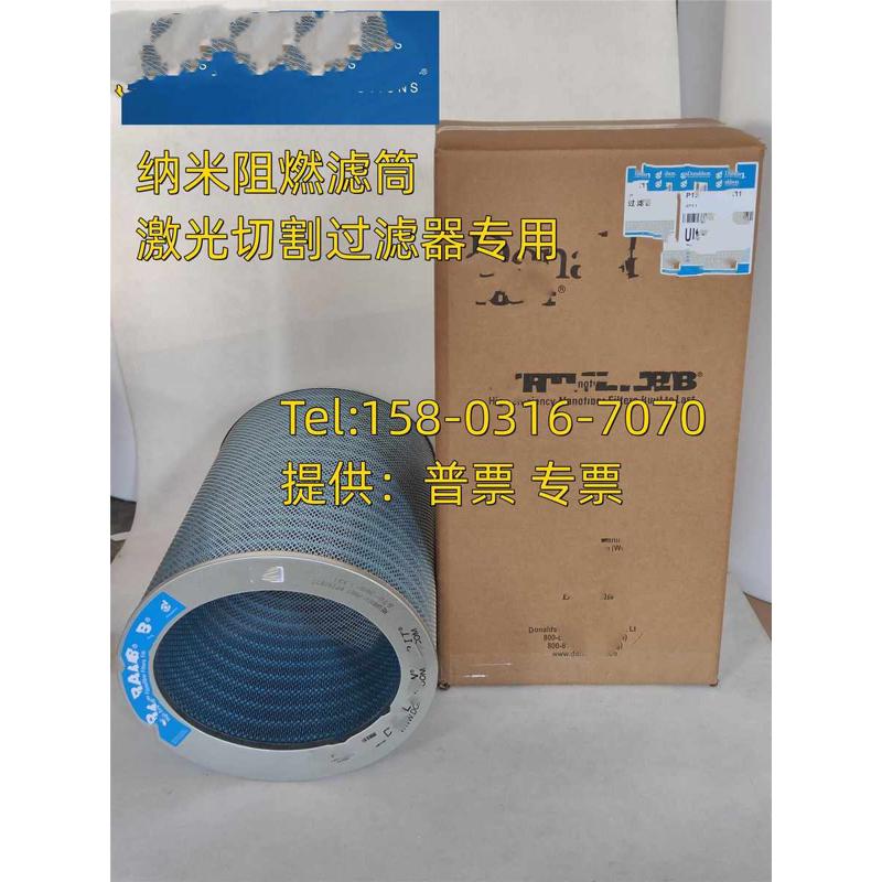 异形p034303p191920唐滤190818椭圆p191194 阻燃筒呐除尘纳 森
