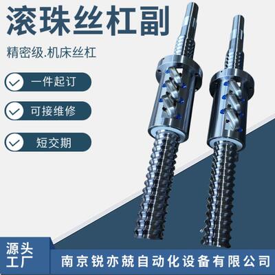 HJGS滚珠丝杠副 FZC丝杆螺母 重载外循环FYCD12516-5 12516-7