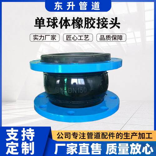 工厂销售KXT型碳钢喷塑法兰天然橡胶软连接法兰式管道挠性接头