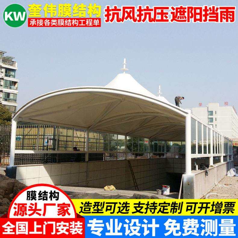 设计安装地下车库膜结构出入口顶棚景观张拉膜出入口雨篷遮阳蓬