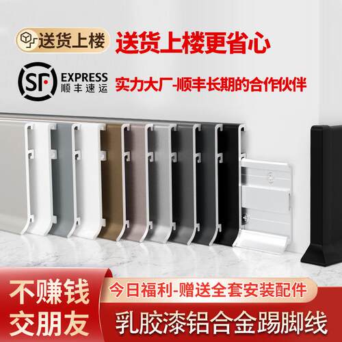 铝合金踢脚线5公分奶油风菱花白月光灰极窄4/6cm不锈钢金属地脚线