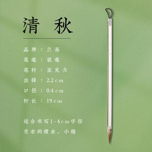 新款小楷毛笔笔狼毫专业级书法专用大师级抄经紫羊兼学毫簪小花号