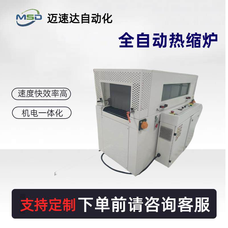 热缩炉热收缩包装机塑封膜塑自动封口盒子塑封机塑料薄膜打包机
