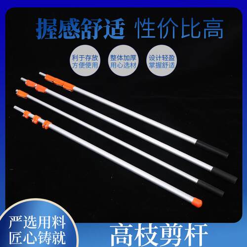 货源供应高枝剪杆 高枝剪高空剪园林伸缩杆采果锯枝伸缩杆 伸缩杆