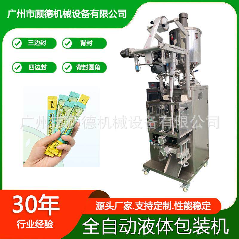 清洁泥膜膏体包装机圆角漱口水液体袋包装机条状半流体蜂蜜包装机