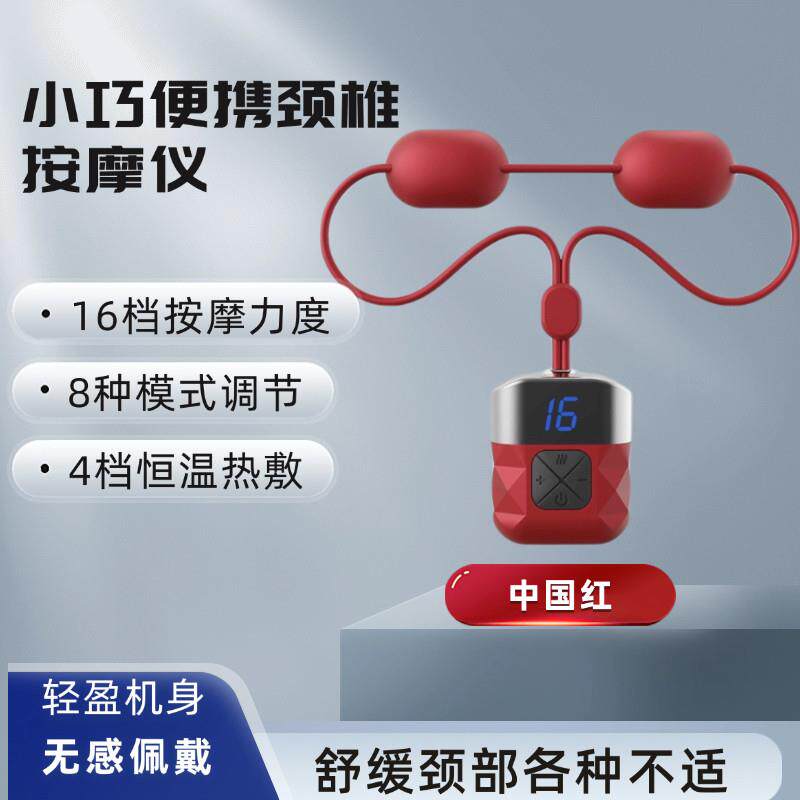 新款吊坠颈椎按摩仪可携式肩颈部理疗脉冲热敷护颈仪理疗颈椎仪
