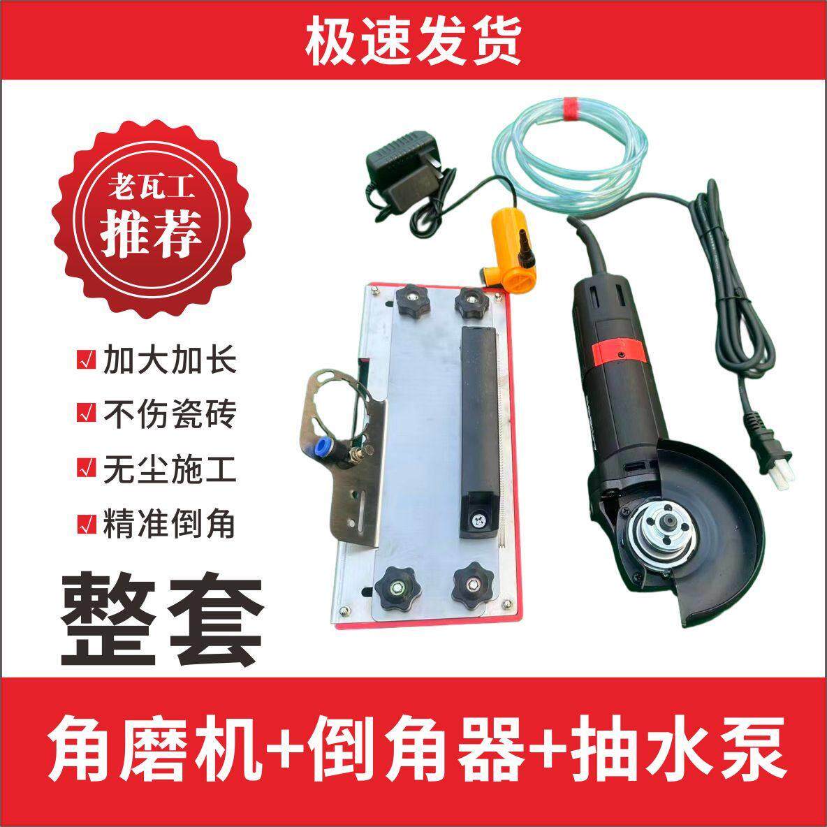 新款加厚加长款瓷砖倒角器45度角切割工具角磨机倒角器海棠角