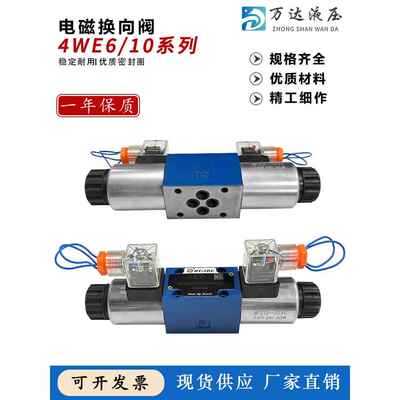 油压/液压电磁阀 4WE6E61B/CG24N9Z5L换向10J31B/CW220-50 G/H/D
