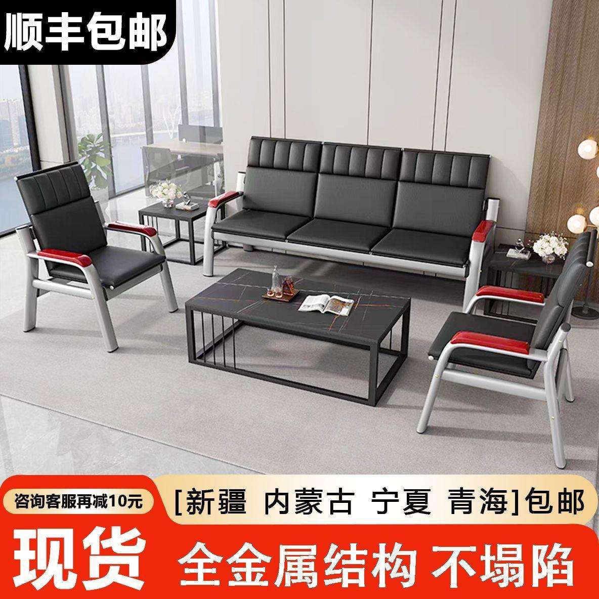 办公事无品牌/家沙具待沙发现代简约客厅接等候发椅茶几组合