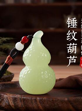 天然玉石锤纹葫芦手把件福禄桌面摆件文玩装饰品送男朋友解压礼物