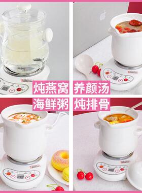 办公室养生杯迷你多功能宿舍智能陶瓷电炖杯煲汤玻璃煮茶燕窝1人2