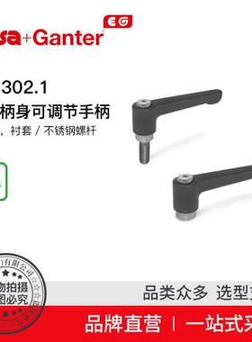 Elesa Ganter伊莉莎冈特 GN 302.1平直柄身可调节手柄（1）