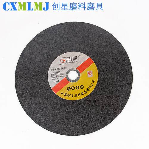 切割片45#钢用切割片棕刚玉增强纤维树脂砂轮三项切割机片