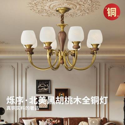 全铜法式中古美式复古北美黑胡桃木新中式护眼客厅主灯卧室吊灯