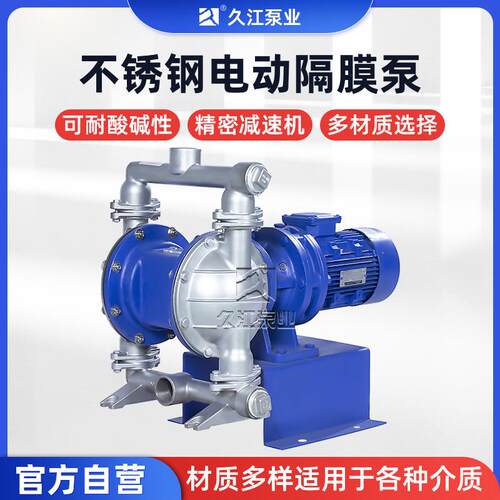 DBY不锈钢电动隔膜泵304/316L耐酸碱无堵塞防爆化工往复泵