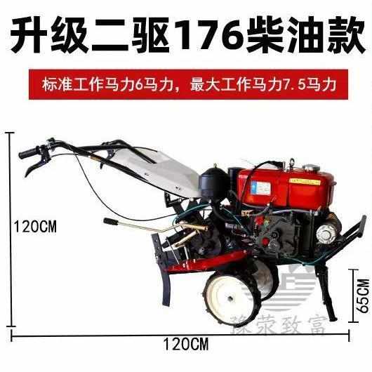 微耕机柴油多功能家用小型锄草开沟犁地翻土旋耕机械